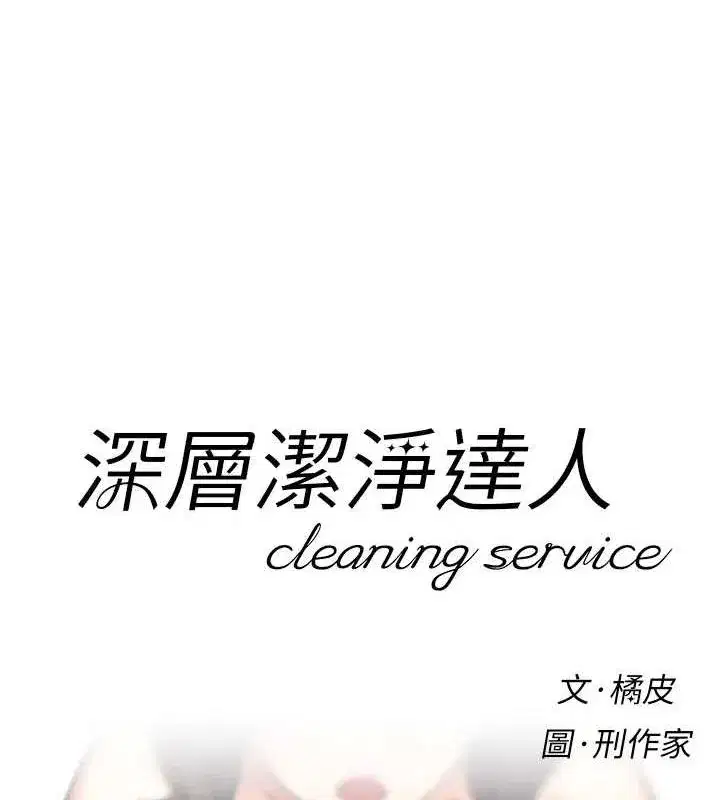 第28話-邊洗邊做就沒問題了