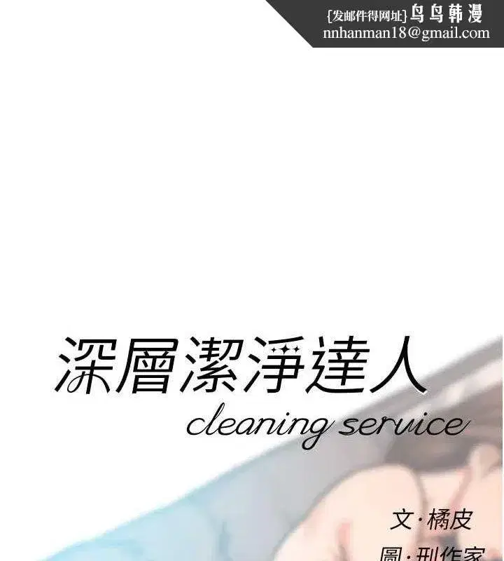 第29話-操醒睡夢中的阿姨