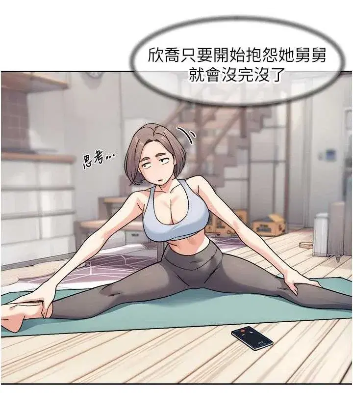 第29話-操醒睡夢中的阿姨