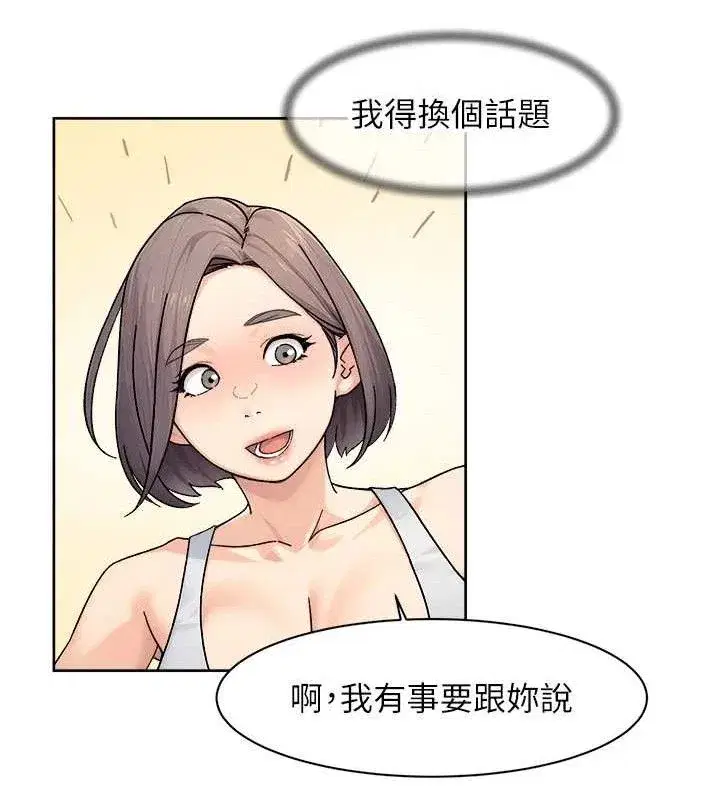 第29話-操醒睡夢中的阿姨