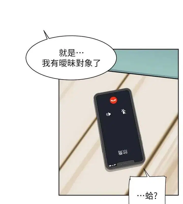 第29話-操醒睡夢中的阿姨