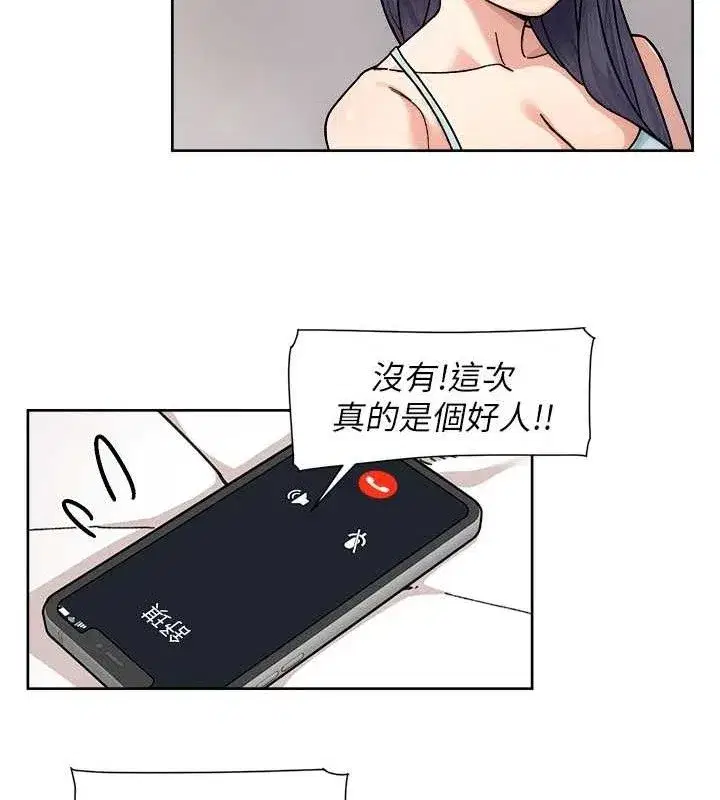 第29話-操醒睡夢中的阿姨