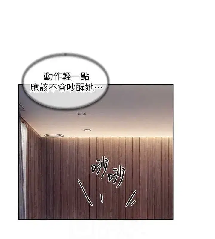 第29話-操醒睡夢中的阿姨