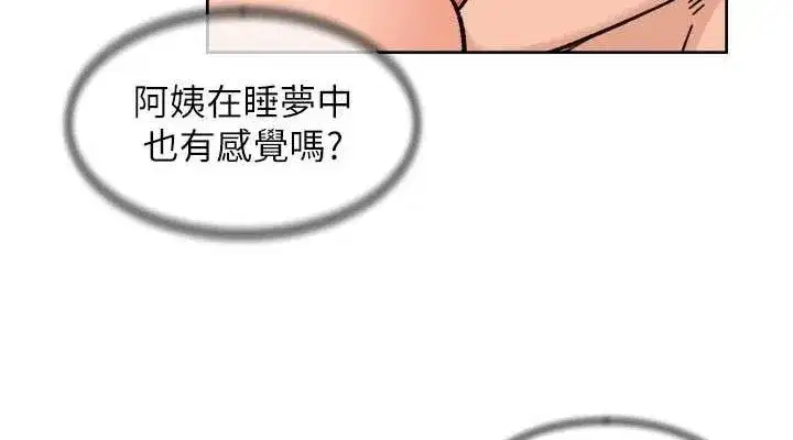 第29話-操醒睡夢中的阿姨