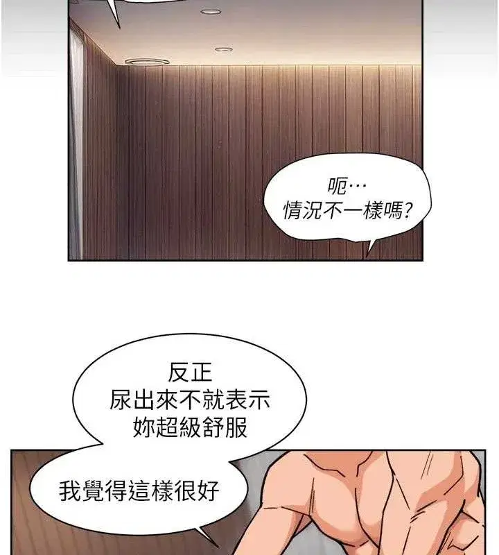 第29話-操醒睡夢中的阿姨