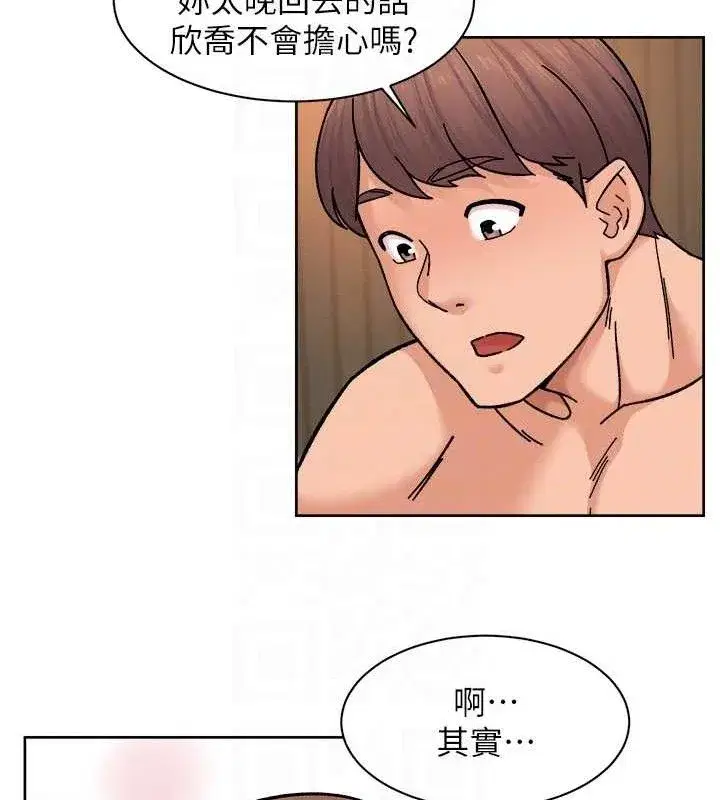 第29話-操醒睡夢中的阿姨