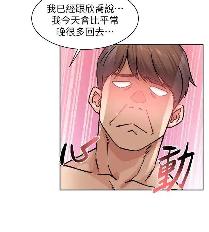 第29話-操醒睡夢中的阿姨