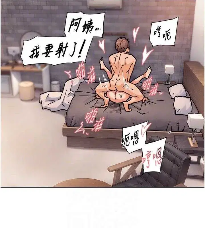 第29話-操醒睡夢中的阿姨