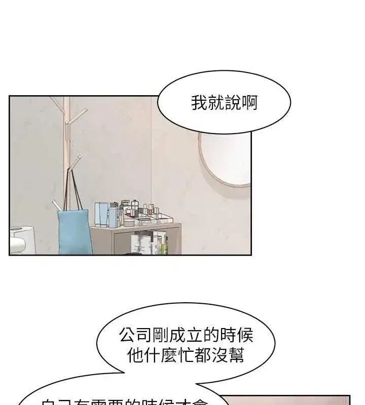 第29話-操醒睡夢中的阿姨