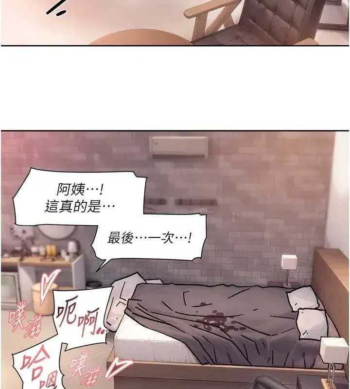 第29話-操醒睡夢中的阿姨