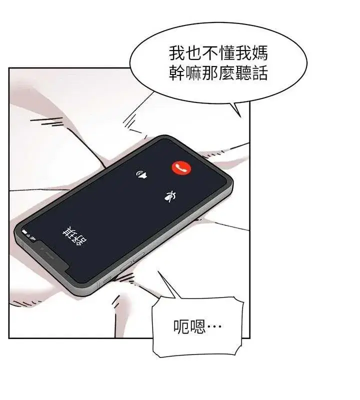 第29話-操醒睡夢中的阿姨