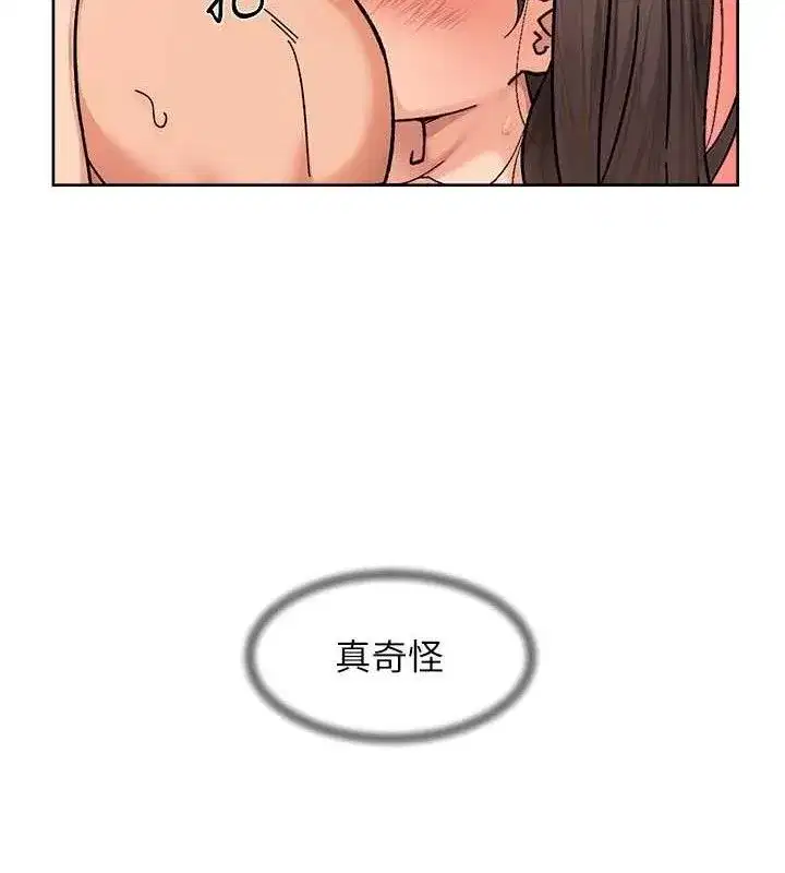 第30話-先吃我還是先吃烤肉_