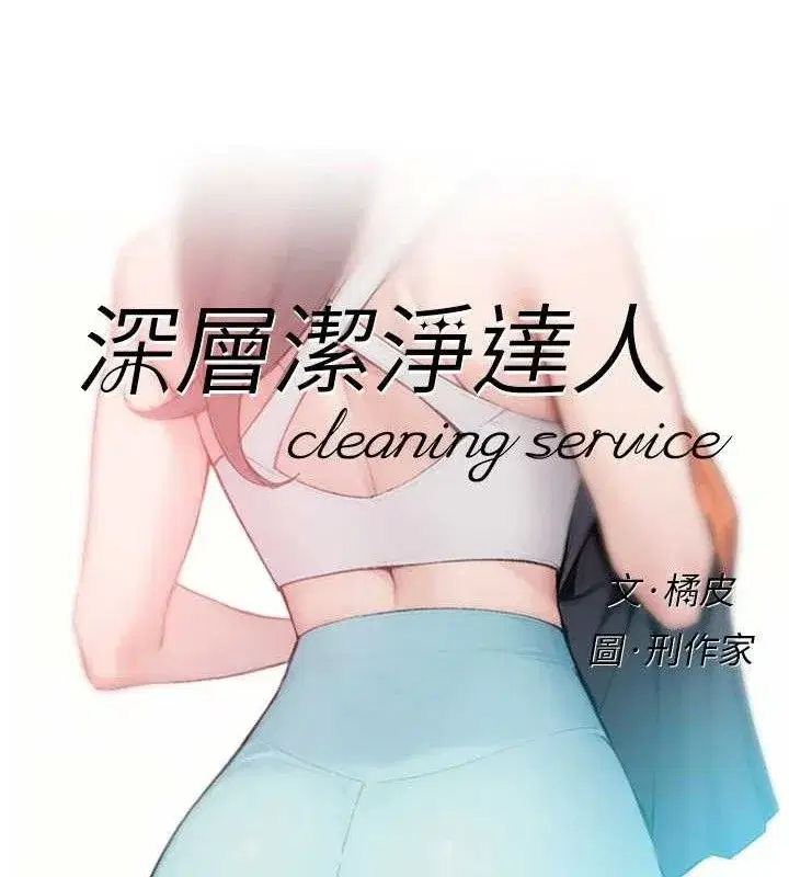 第30話-先吃我還是先吃烤肉_