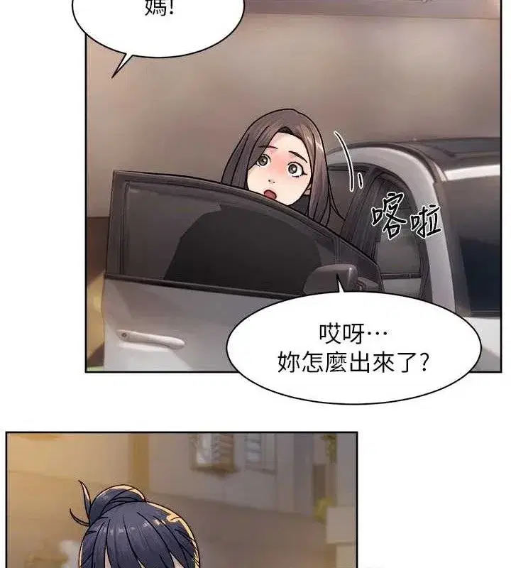 第30話-先吃我還是先吃烤肉_