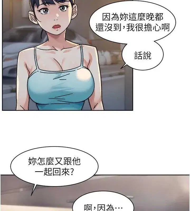 第30話-先吃我還是先吃烤肉_