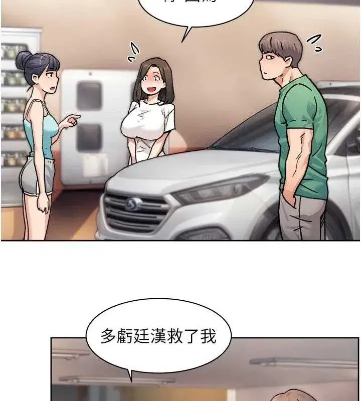 第30話-先吃我還是先吃烤肉_