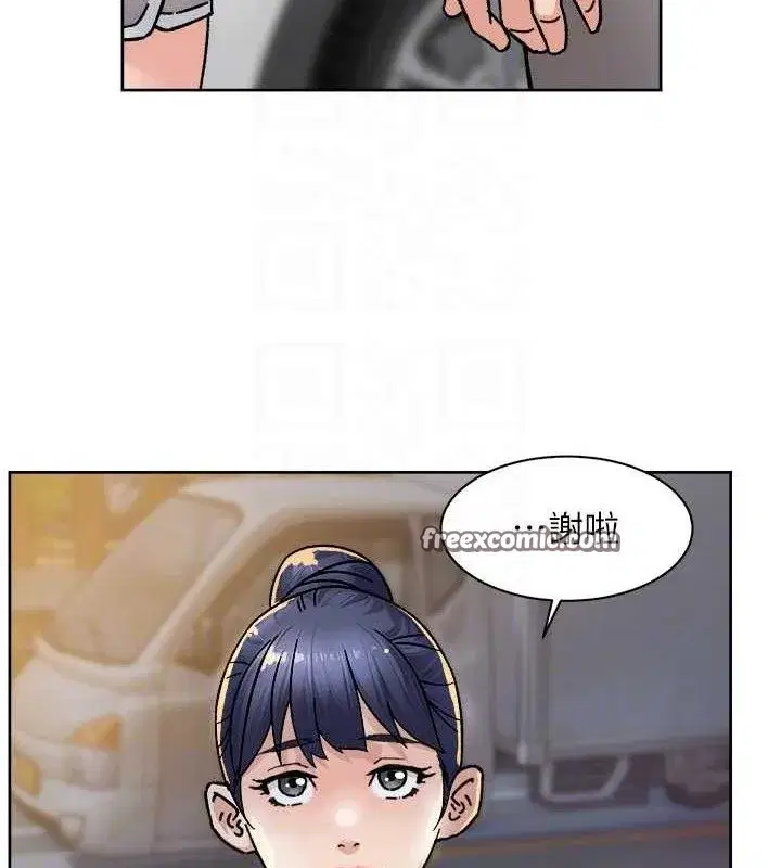 第30話-先吃我還是先吃烤肉_