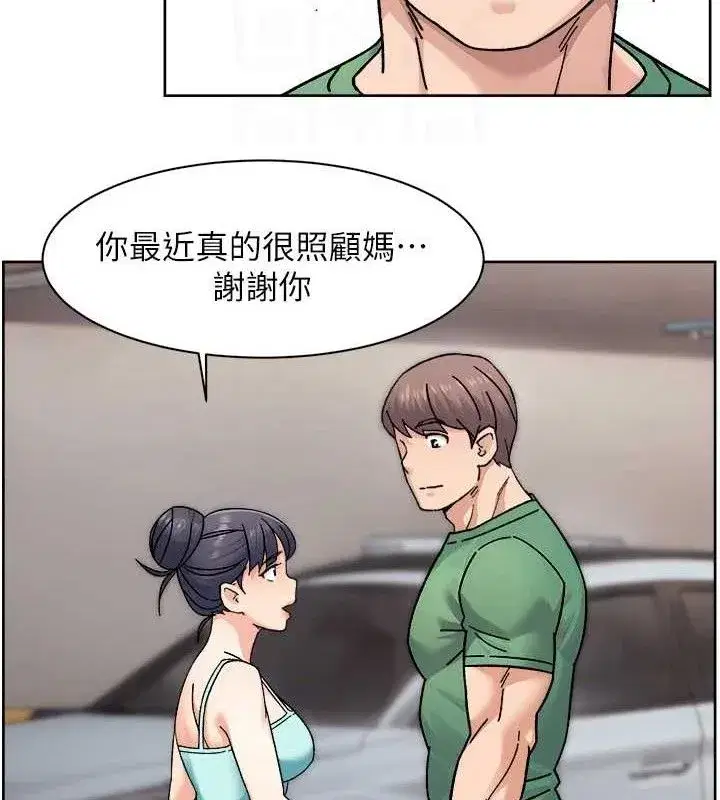 第30話-先吃我還是先吃烤肉_