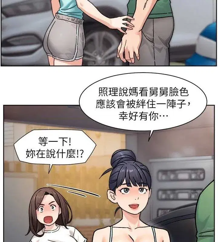 第30話-先吃我還是先吃烤肉_