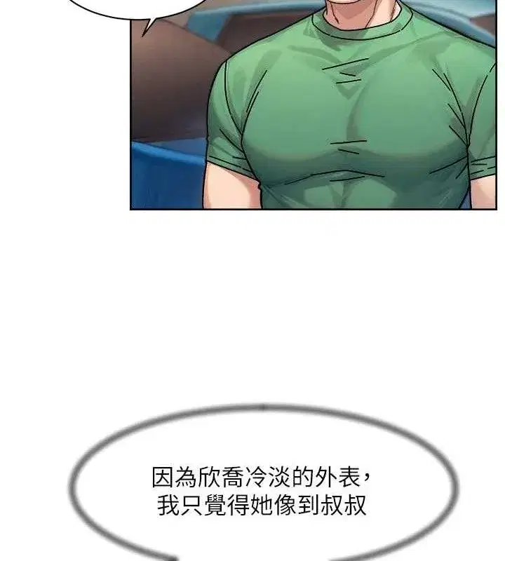 第30話-先吃我還是先吃烤肉_