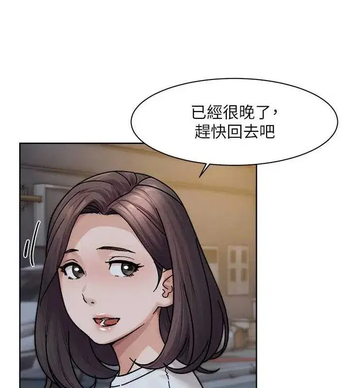 第30話-先吃我還是先吃烤肉_