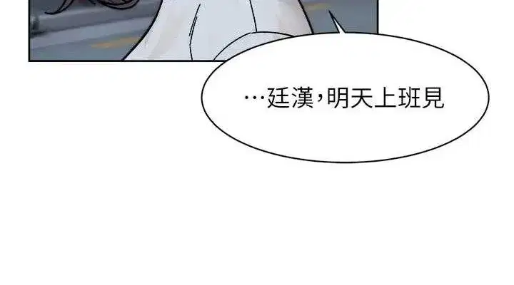 第30話-先吃我還是先吃烤肉_
