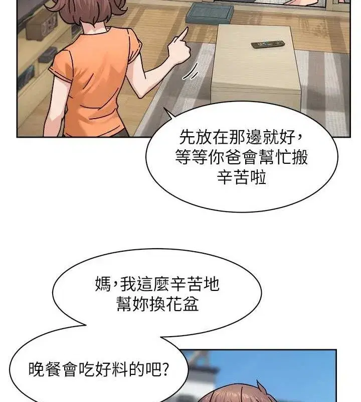 第30話-先吃我還是先吃烤肉_