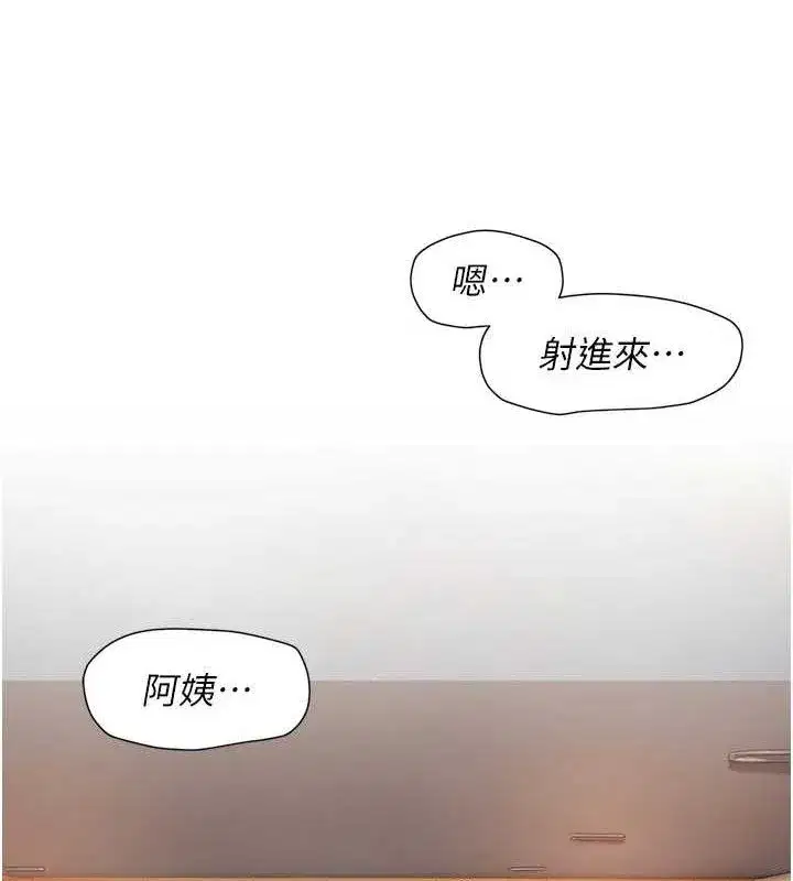 第30話-先吃我還是先吃烤肉_