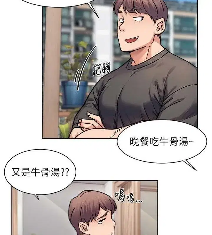 第30話-先吃我還是先吃烤肉_