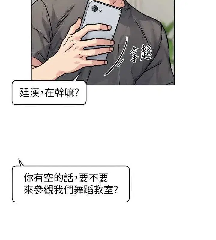 第30話-先吃我還是先吃烤肉_