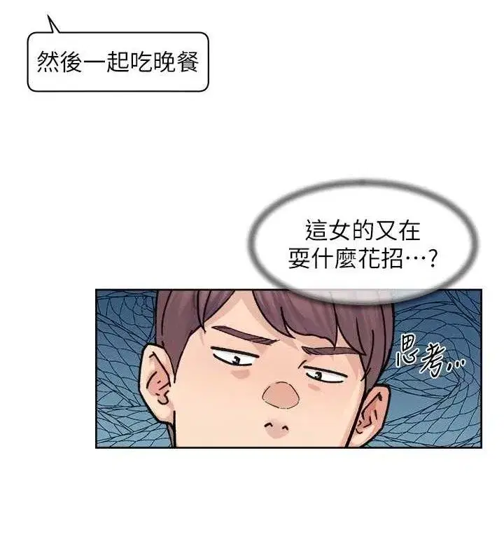 第30話-先吃我還是先吃烤肉_