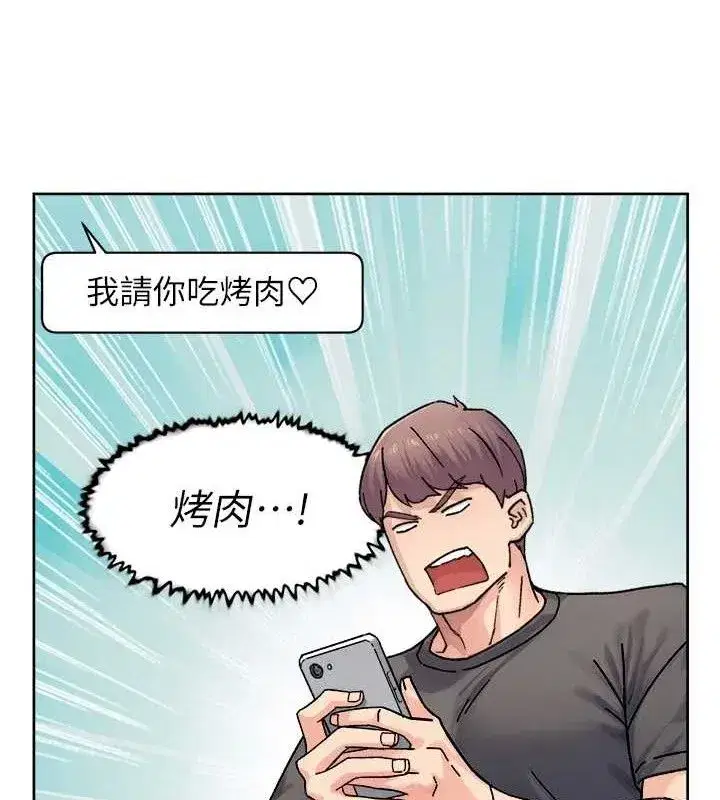 第30話-先吃我還是先吃烤肉_