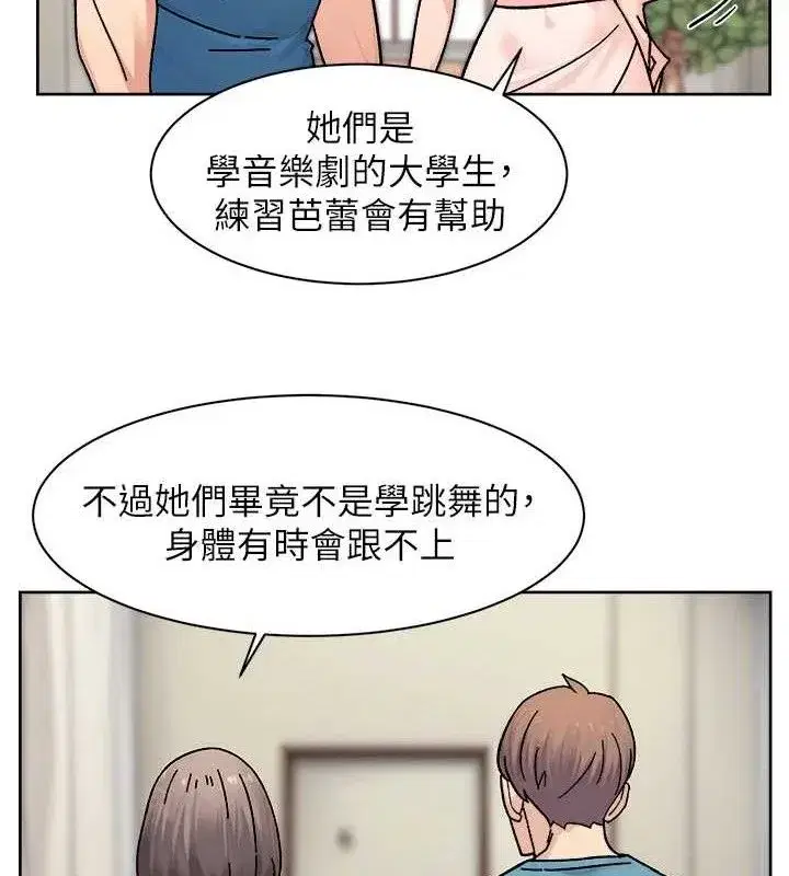 第30話-先吃我還是先吃烤肉_