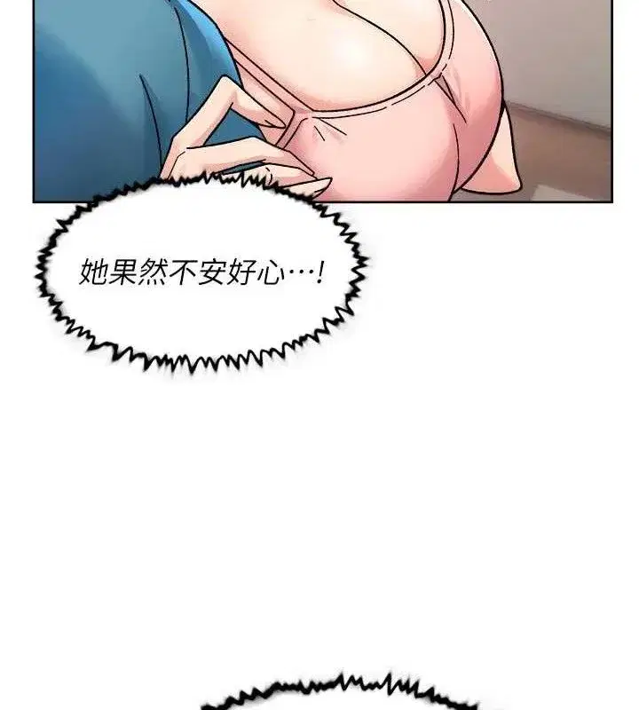 第30話-先吃我還是先吃烤肉_