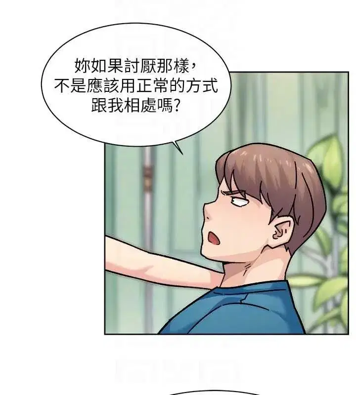 第31話-你可以吃這兩團肉