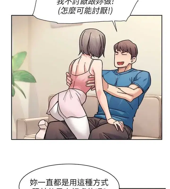 第31話-你可以吃這兩團肉