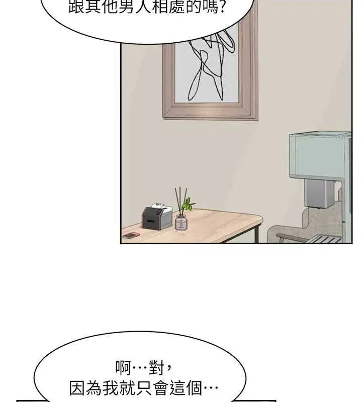 第31話-你可以吃這兩團肉