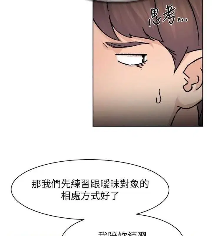 第31話-你可以吃這兩團肉