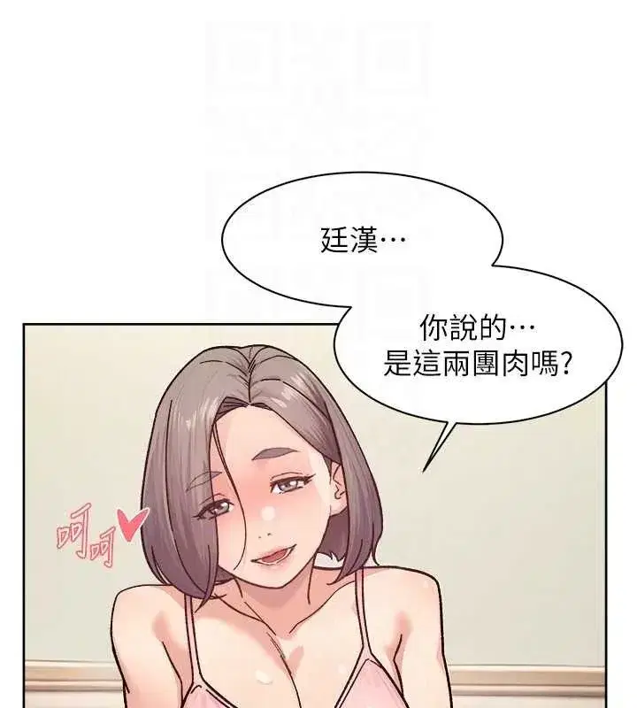 第31話-你可以吃這兩團肉