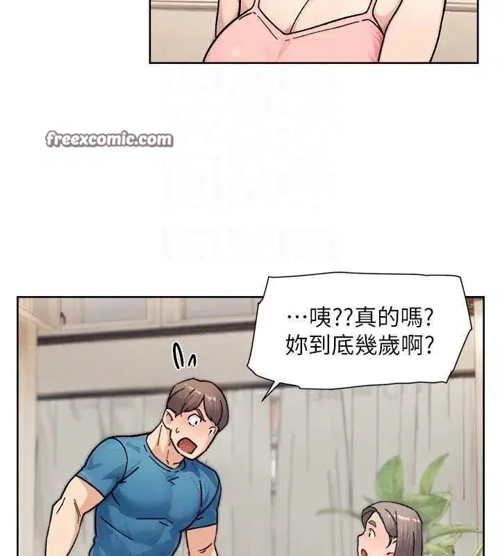 第31話-你可以吃這兩團肉