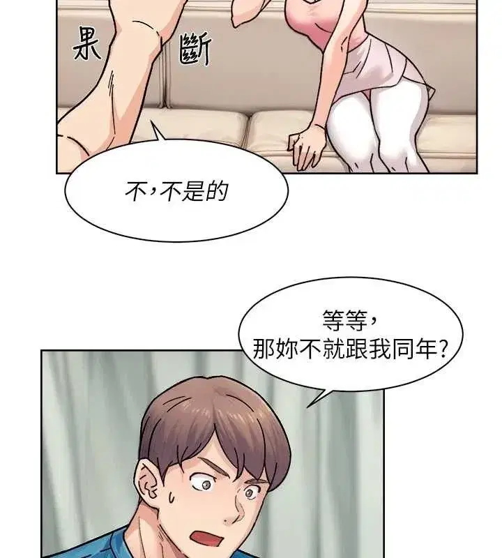 第31話-你可以吃這兩團肉