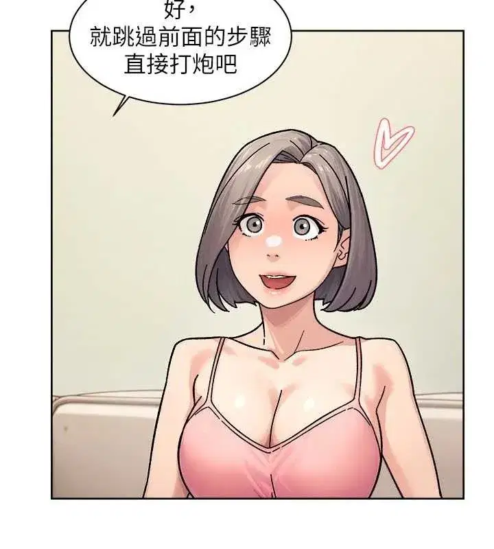 第31話-你可以吃這兩團肉