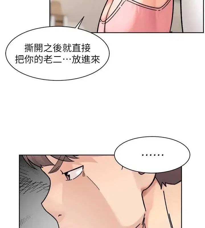 第31話-你可以吃這兩團肉