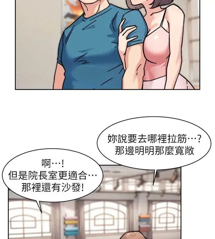 第31話-你可以吃這兩團肉