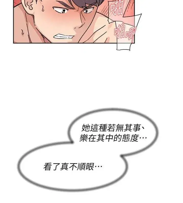 第32話-隨時歡迎你內射♥