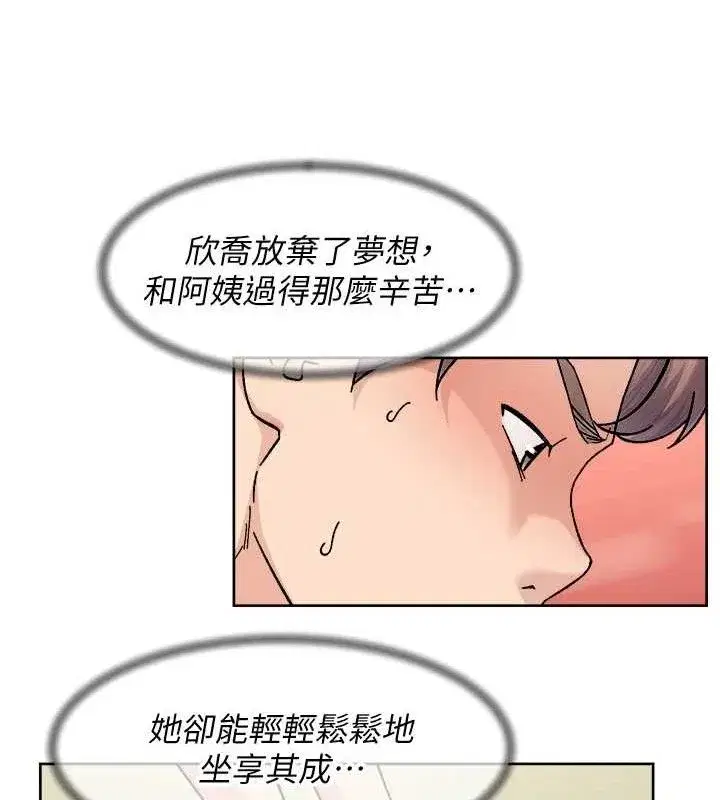 第32話-隨時歡迎你內射♥