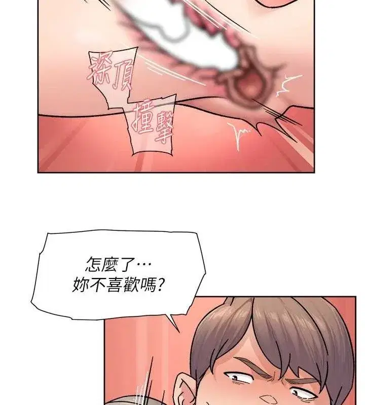 第32話-隨時歡迎你內射♥