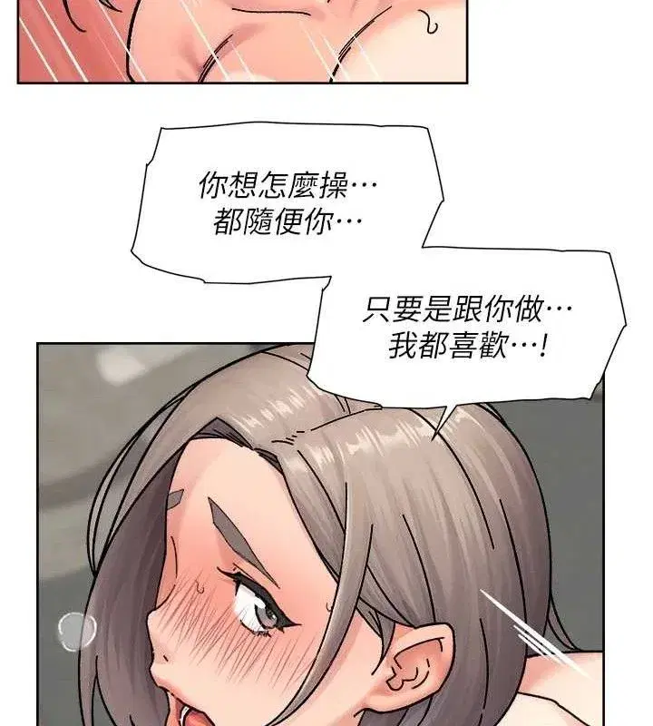 第32話-隨時歡迎你內射♥