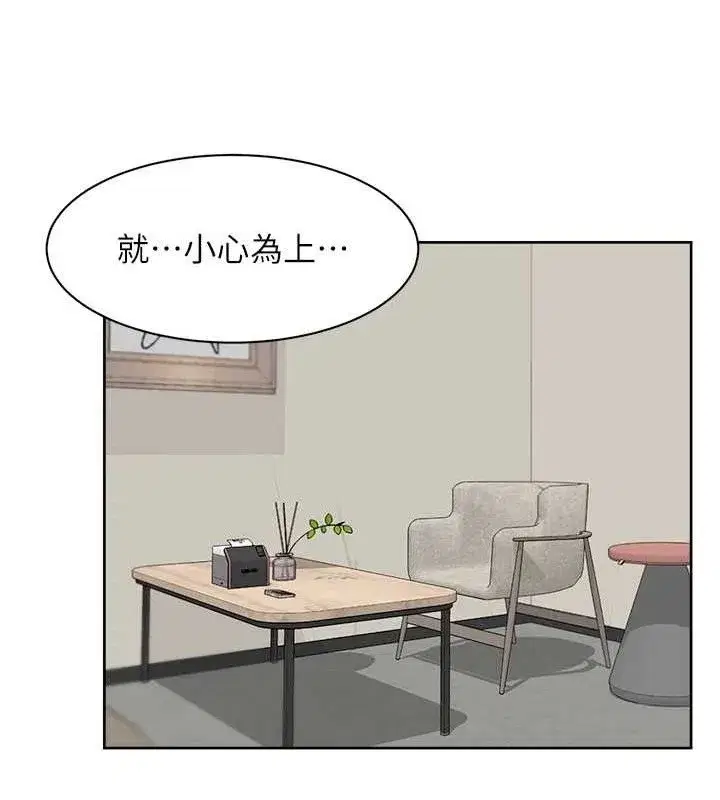 第32話-隨時歡迎你內射♥