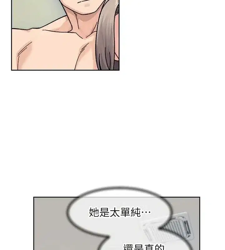 第32話-隨時歡迎你內射♥